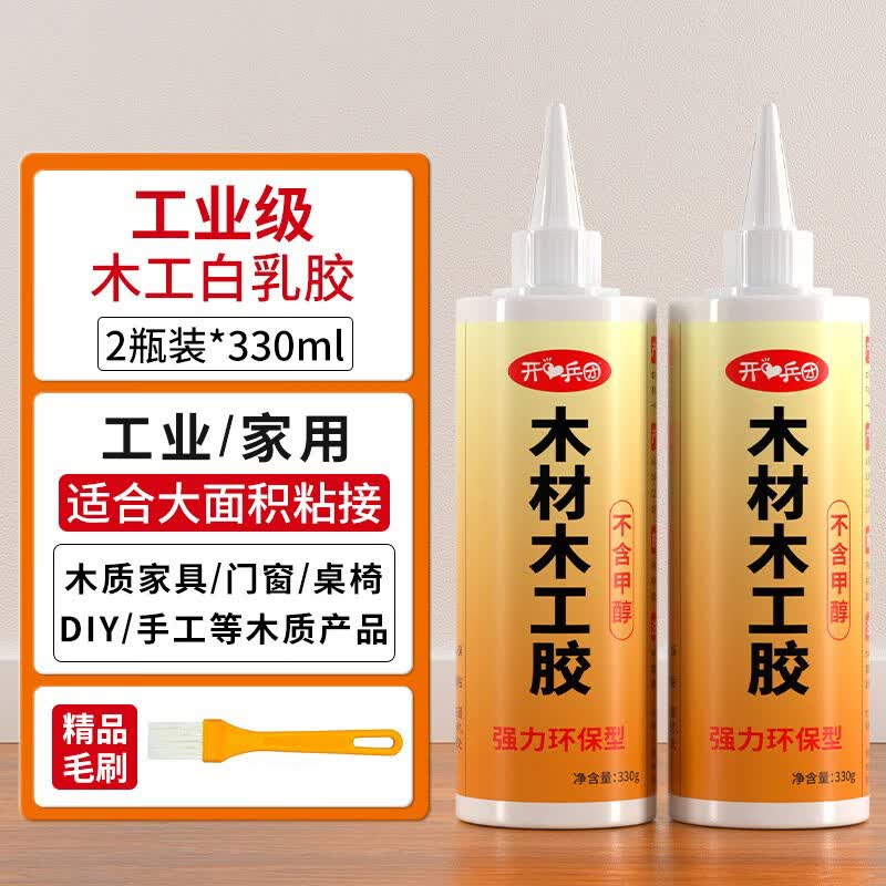 贴木皮专用胶衣柜子门框封边条翘边修补实木家具桌面粘木皮强力胶 2瓶装【贴木皮专用胶】/330g送工具