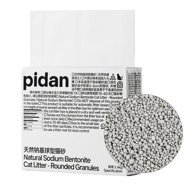 pidan猫砂 天然钠基球型猫砂2.4kg*4包 球型膨润土砂京东自营
