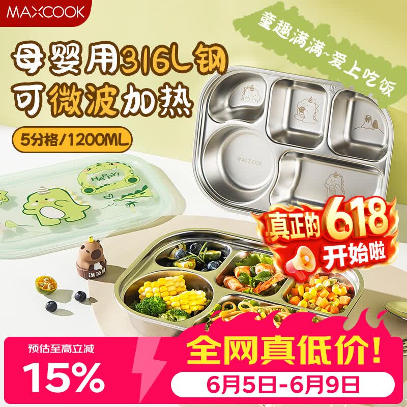 美厨（MAXCOOK）316L不锈钢饭盒分格餐盘 微波炉饭盒学生饭盒5格带盖绿龙MCFT9460