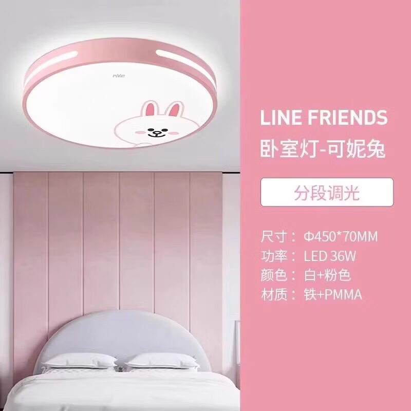 雷士（NVC）照明儿童房灯主卧室灯全光谱吸顶灯男孩女孩房间灯具云朵灯 36W 舒适光【可妮兔】-三色变光
