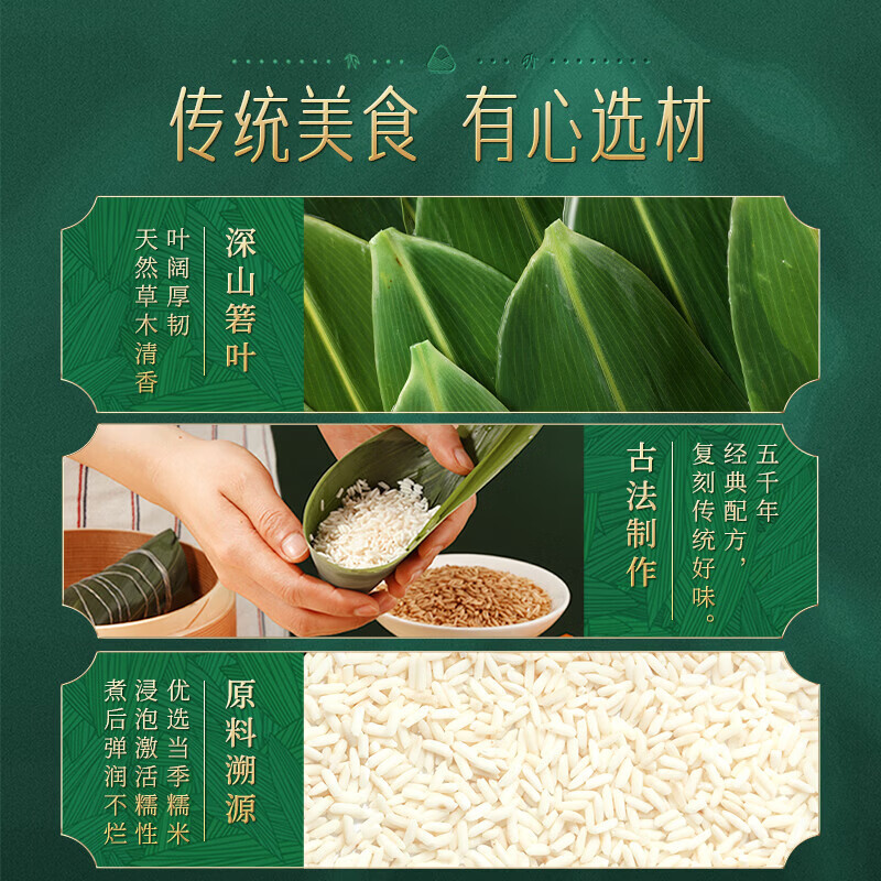 味滋源端午节粽子 嘉兴特产早餐零食 蜜枣豆沙蛋黄肉粽 粽子礼盒 粽享安康端午提篮礼盒腰封款 520g