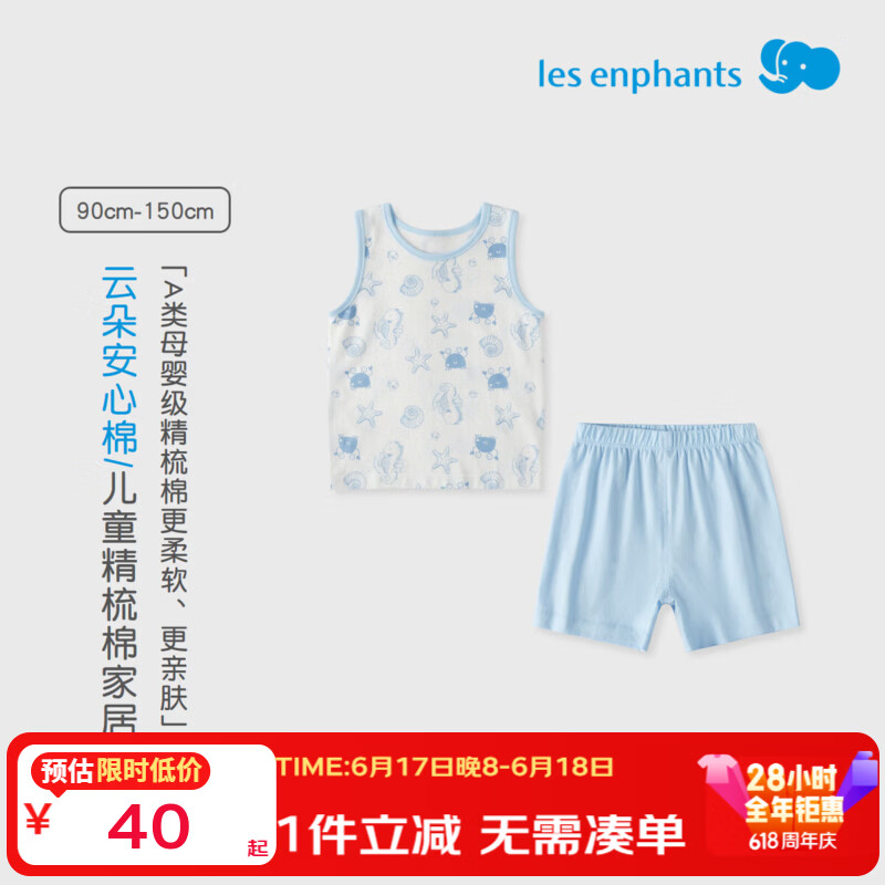 丽婴房男女童夏季纯棉背心套装睡衣套装家居服套装夏季 【100%棉】星梦奇缘(浅蓝) 120 cm/6岁