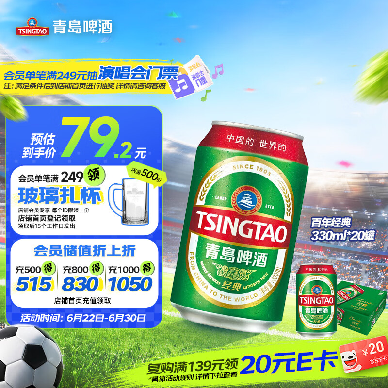 青岛啤酒（TsingTao）百年经典 330ml*20罐 整箱装