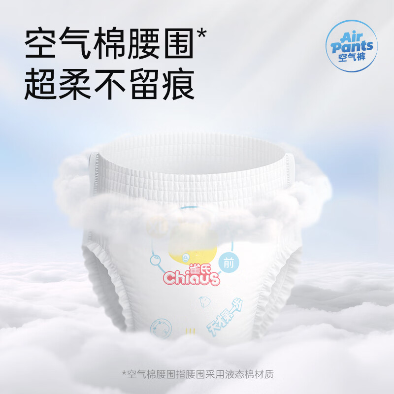 雀氏(Chiaus)薄快吸拉拉裤大包快吸超薄透气男女宝宝干爽防漏婴儿尿不湿学步裤 【正装】拉拉裤 XXL码54片/包