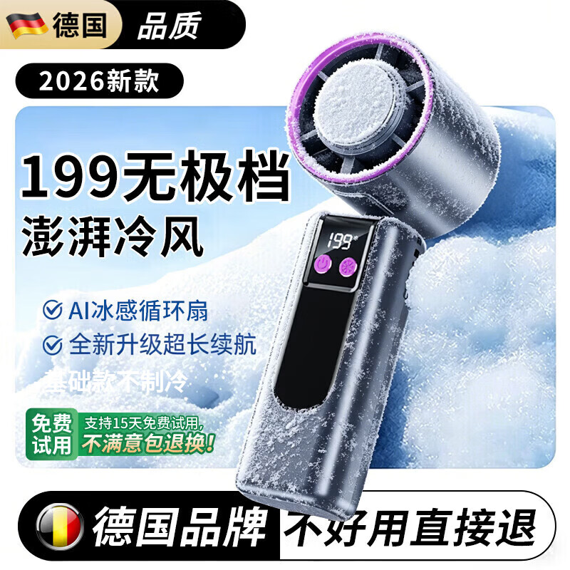 德国品质小风扇2026新款手持风扇半导体制冷桌面风扇充电超长续航风扇随身携带usb迷你扇学生静音 星空灰【基础不制冷】5档超强循环风