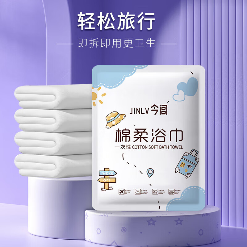 【精选好物】一次性浴巾毛巾加厚加大便携旅游干湿两用吸水户外健 一次性绵柔浴巾2包