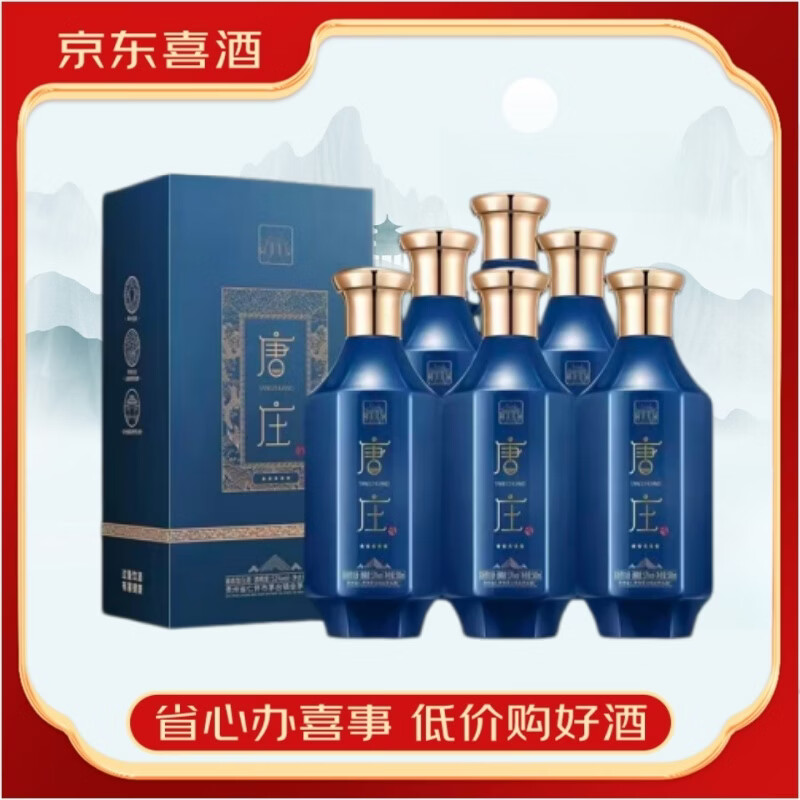 唐庄酒 贵州茅台镇高端坤沙酱酒 53度酱香型白酒 年份随机发【喜酒】 53度 500mL 6瓶 唐庄五星