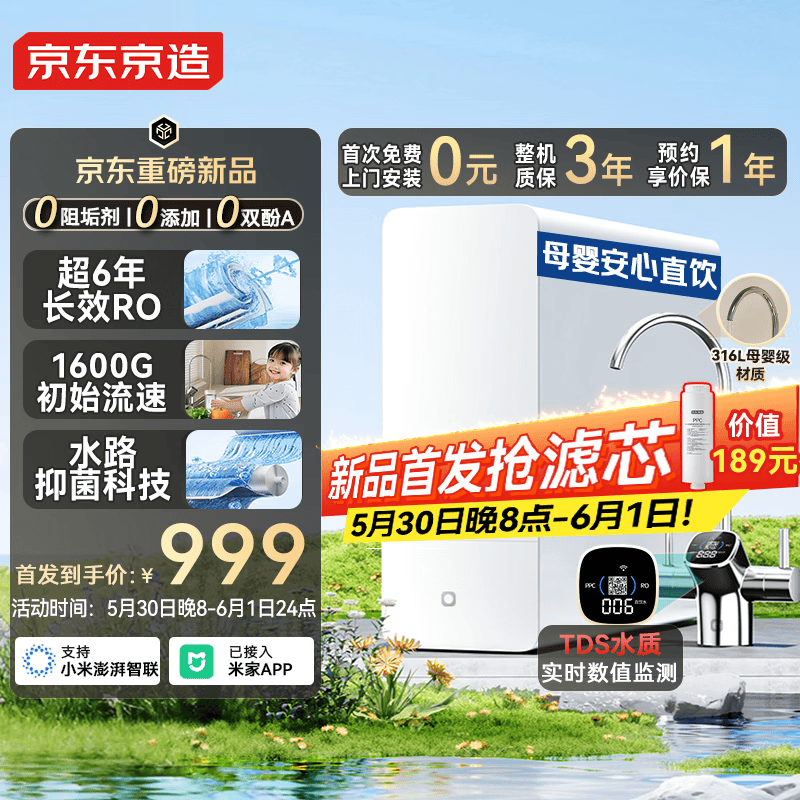 京东京造【爆款新品】白犀1200G净水器家用净水机水路抑菌接入米家app长效RO无阻垢剂母婴厨下直饮机净饮机