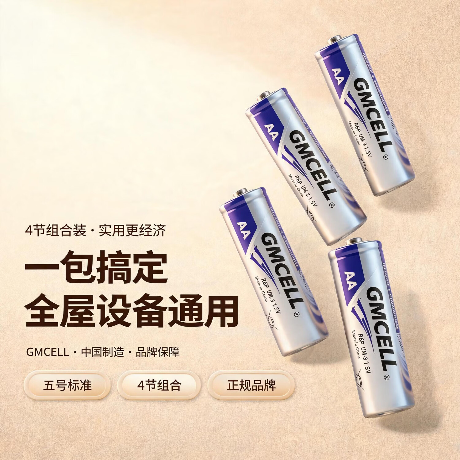 高巨能5号干电池7号碳性1.5V空调电视遥控器挂钟表闹钟专用七号耐用aa电池批发键盘鼠标话筒儿童小玩具 【经典】7号10粒+5号10粒