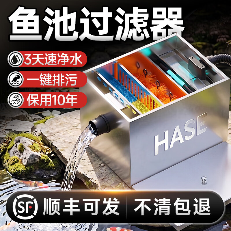 HASE鱼池水循环过滤系统室外庭院净水过滤器大型锦鲤池外置过滤箱 12立方鱼池用套装【含水泵水管全套】