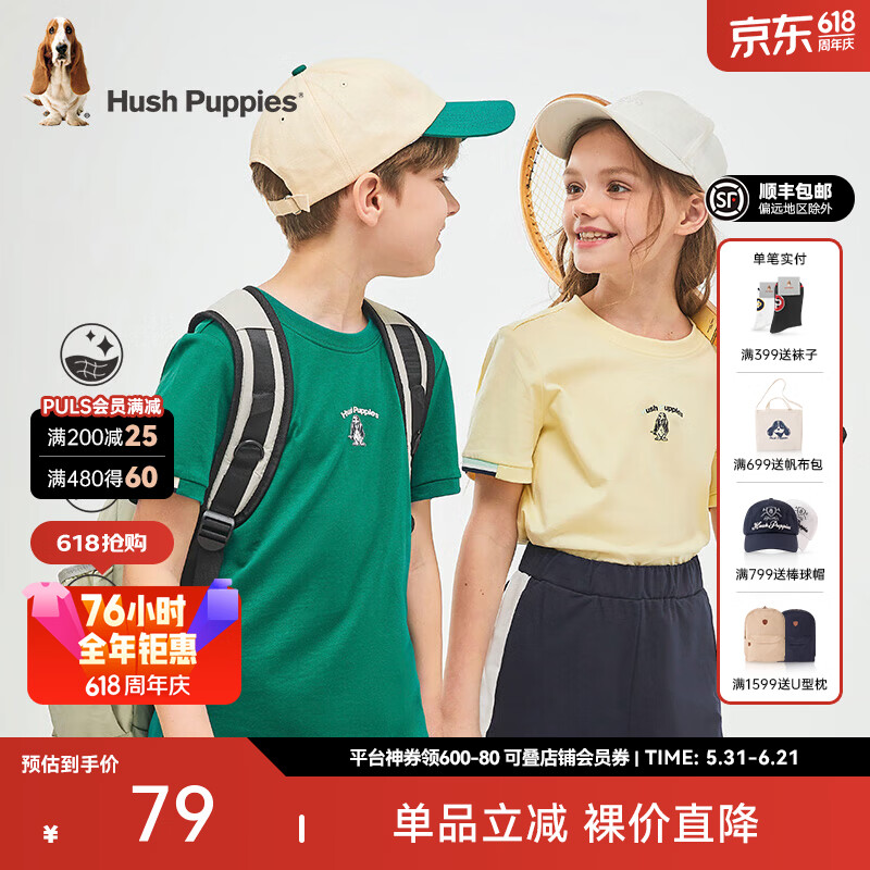 暇步士（Hush Puppies）童装儿童男女中性大童夏季新款舒适青春简约休闲短袖 松叶绿 130