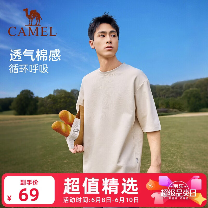 骆驼（CAMEL）大师T神速干短袖T恤男休闲宽松上衣 C16BARLG019 浅卡其 XL