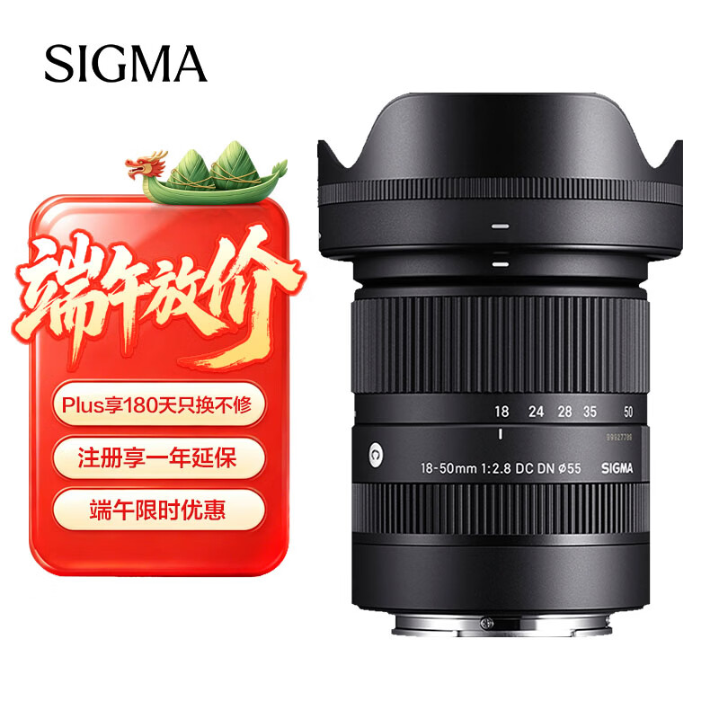 适马（SIGMA）【限时抢购】18-50mm F2.8 DC DN｜Contemporary 半画幅微单 1850标准变焦镜头  （富士卡口）