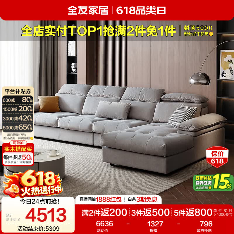 全友家居 奶油风布艺沙发猫抓布客厅转角贵妃L型实木内架可拆洗沙发