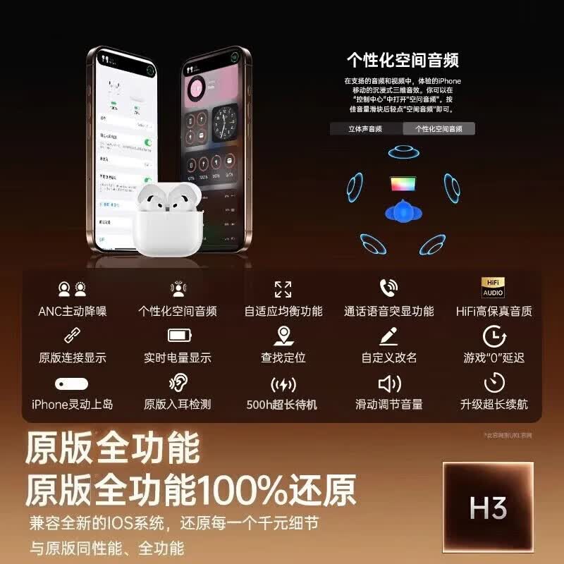 【原版正装Air4代丨2026新款】适配苹果蓝牙耳机无线pods4顶配智能降噪iPhone17/16/15/14半入耳式 【原版全功能pods4代】 主动降噪+空间音頻+三真电量