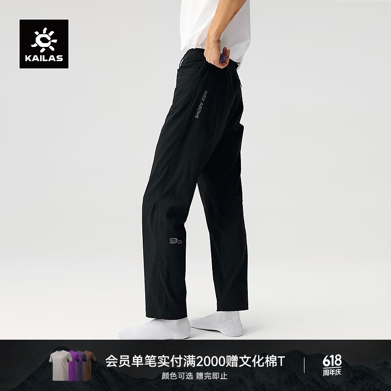 KAILAS凯乐石9a长裤轻量耐磨透气快干男子户外攀岩宽松排汗弹力快干裤 玄青黑 33