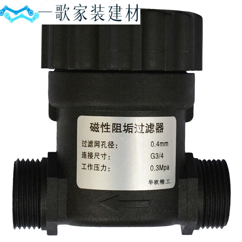 一歌天然气壁挂炉过滤器磁性燃气壁挂炉耐高温回水除垢器家用阻垢
