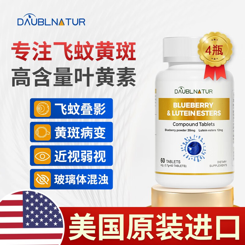 那个网站可以看叶黄素越橘提取物历史价格|叶黄素越橘提取物价格走势