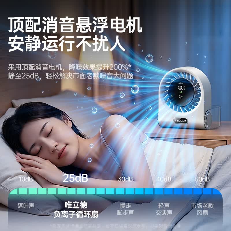 VENIDER【100档爆风力丨智能触屏调档】桌面usb小风扇办公室学生宿舍车载立式小型家用电风扇台式制冷电扇 绿色【100档循环风丨智能屏幕控制】