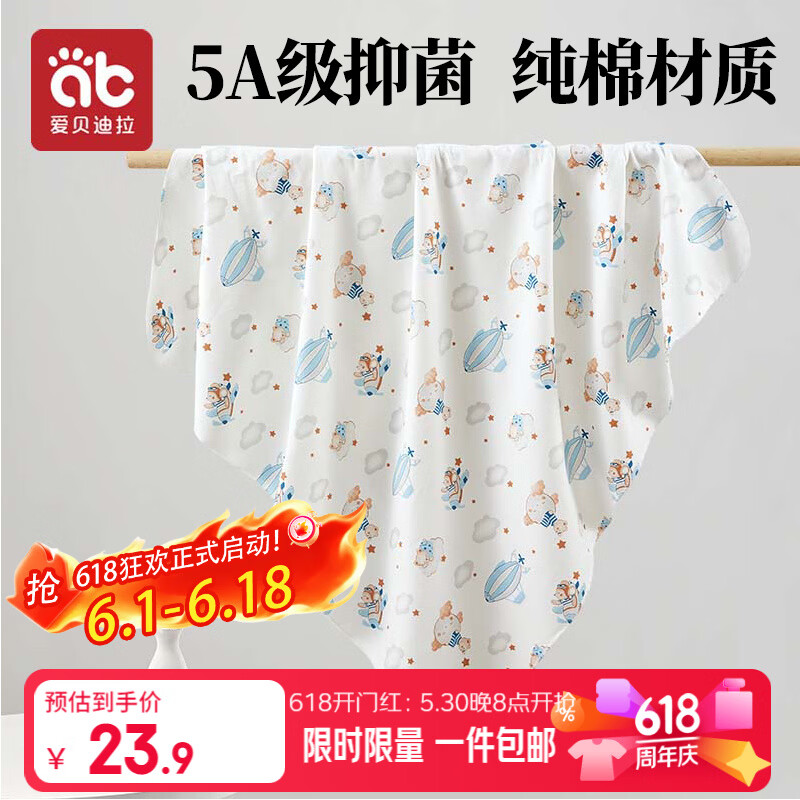 爱贝迪拉（AIBEDILA） 新生婴儿包单产房纯棉襁褓裹巾包被抱被春夏单层纯棉睡袋85cm