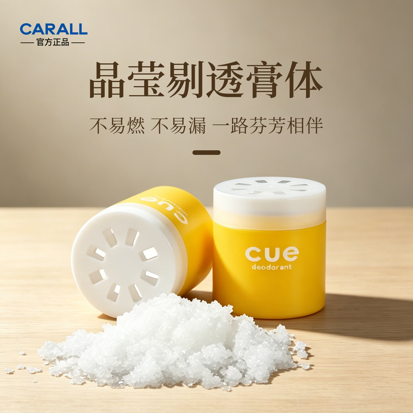 卡饰社(CarSetCity)车载香薰植物香氛汽车香水车内摆件新车除味车用香薰 cue消臭香膏 清新柑橘 黄色 两盒装 100g 2瓶
