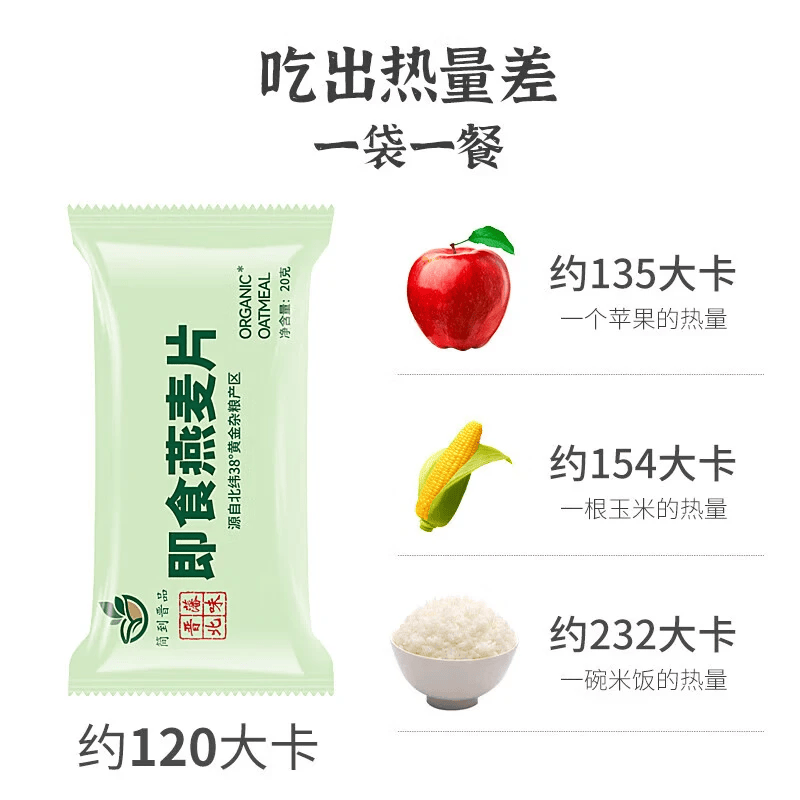 【活动】30g即食燕麦片0蔗糖0添加免煮小袋装 【可拍2单】30g*1包（福利装）