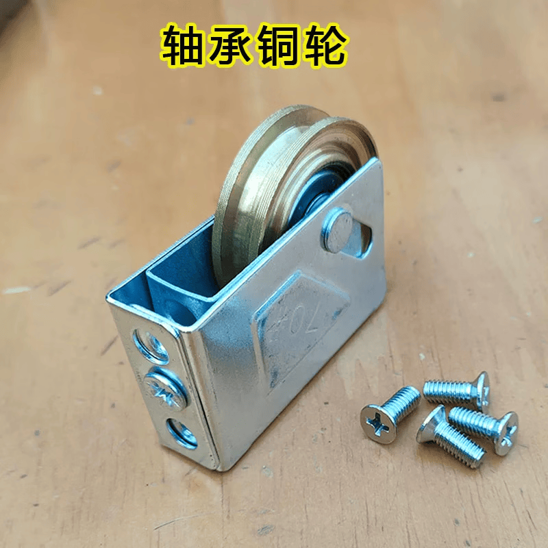 咏幻老式70型铝合金门窗滑轮推拉平移尼龙静音轴承滚珠轮子门窗滑轮 70单铜 4个