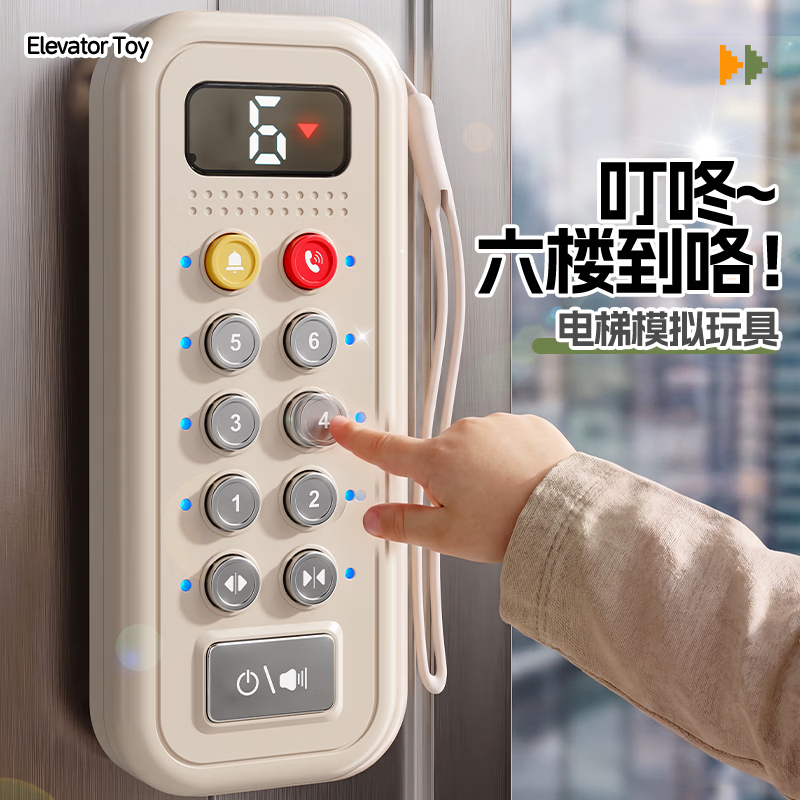 麦格萌儿童玩具男宝宝周岁礼物益智玩具0-1-2岁电梯按钮0-6个月女宝宝 奶咖色【手眼协调+数字认知+电池套装】 婴幼儿启蒙认知玩具0-1-2岁宝宝用品满月礼物