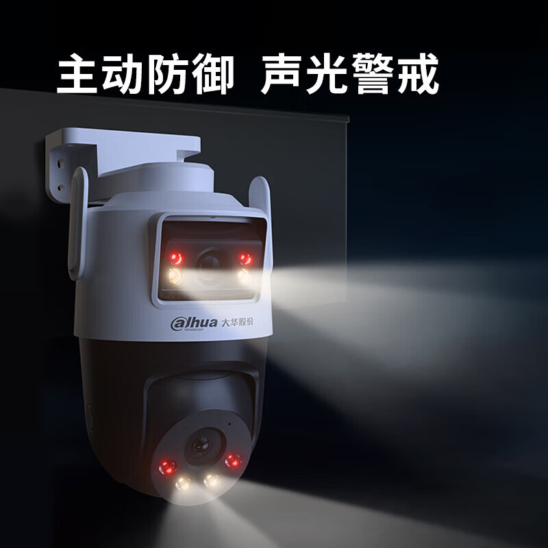 dahua大华监控摄像机头高清夜视监控器360度无死角带夜视全景家用手机远程无线wifi终身免流量婴儿宠物 【高清1千万像素】红外双摄像/人车检测/智能追踪 摄像头【无存储卡】 【WIFI/4G/网络/球机监控】