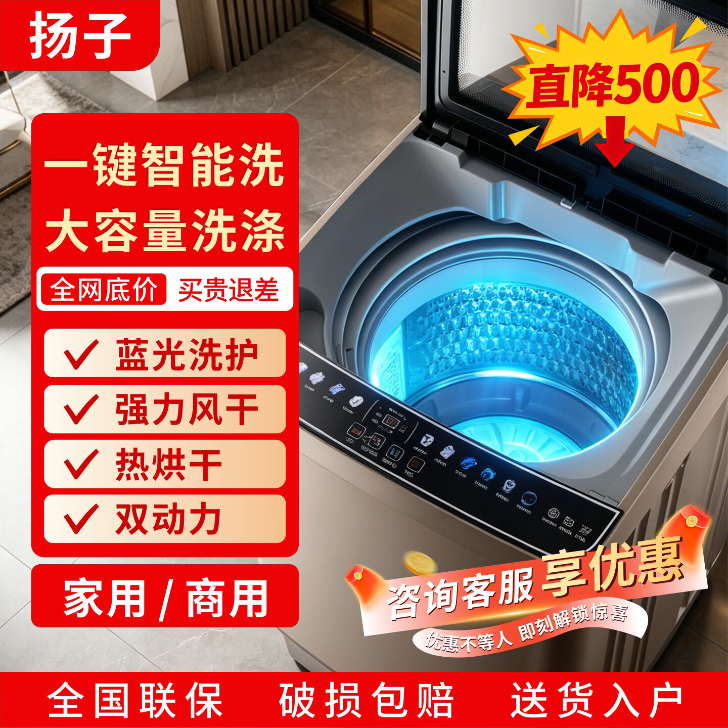 扬子全自动波轮洗衣机大容量蓝光洗护烘干一体钢化玻璃家用商用酒店宾馆名宿30KG 50KG风干+防缠绕+蓝光洁净 波轮