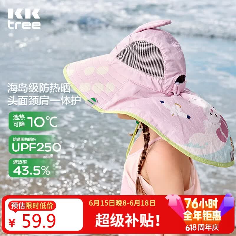 Kocotreekk树儿童防晒帽大帽檐护颈夏季宝宝遮阳帽男女童防紫外线沙滩