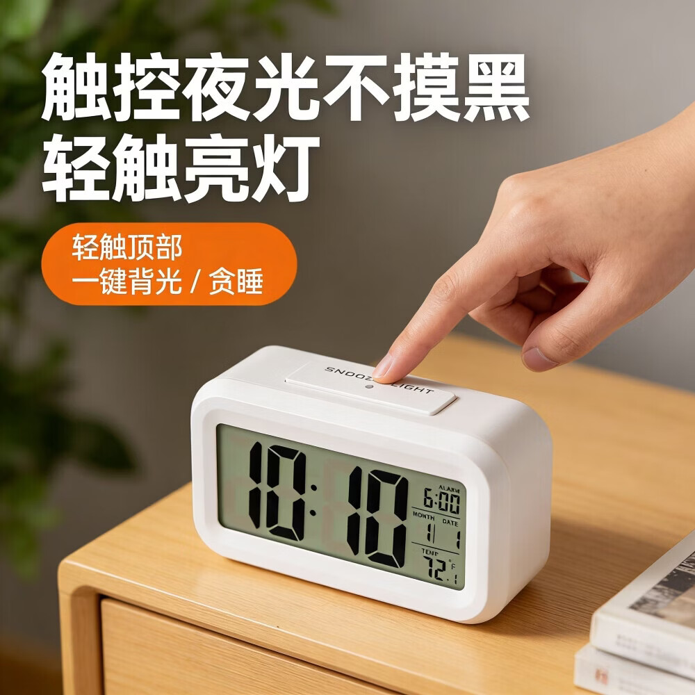 多功能闹钟学生专用起床 床头钟感光夜光电子时钟桌面简约ins风静音闹钟温度星期日期同屏显示 米白色 中文指示操作按键 干电池 3节AA7号电池(需自配)