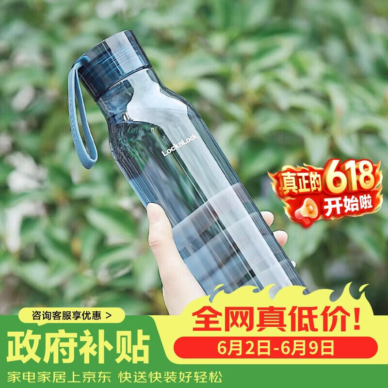 乐扣乐扣（LOCK&LOCK）夏季运动水杯简约塑料杯户外便携水壶男女学生杯子蓝色550ML
