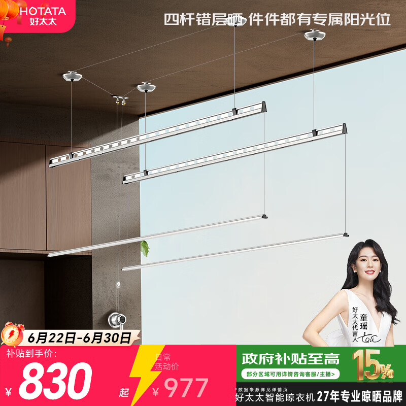好太太手摇式晾衣架阳台专用2026年最新款室内升降晾衣杆家用铝合金 HD-SY50-22银黑2.0：2米四杆+42挂孔