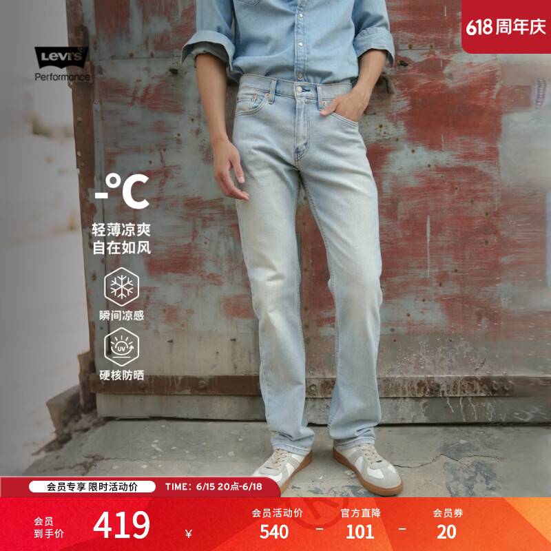 Levi‘s冰酷系列26年春夏新款牛仔裤男 302.68元 - 86线报