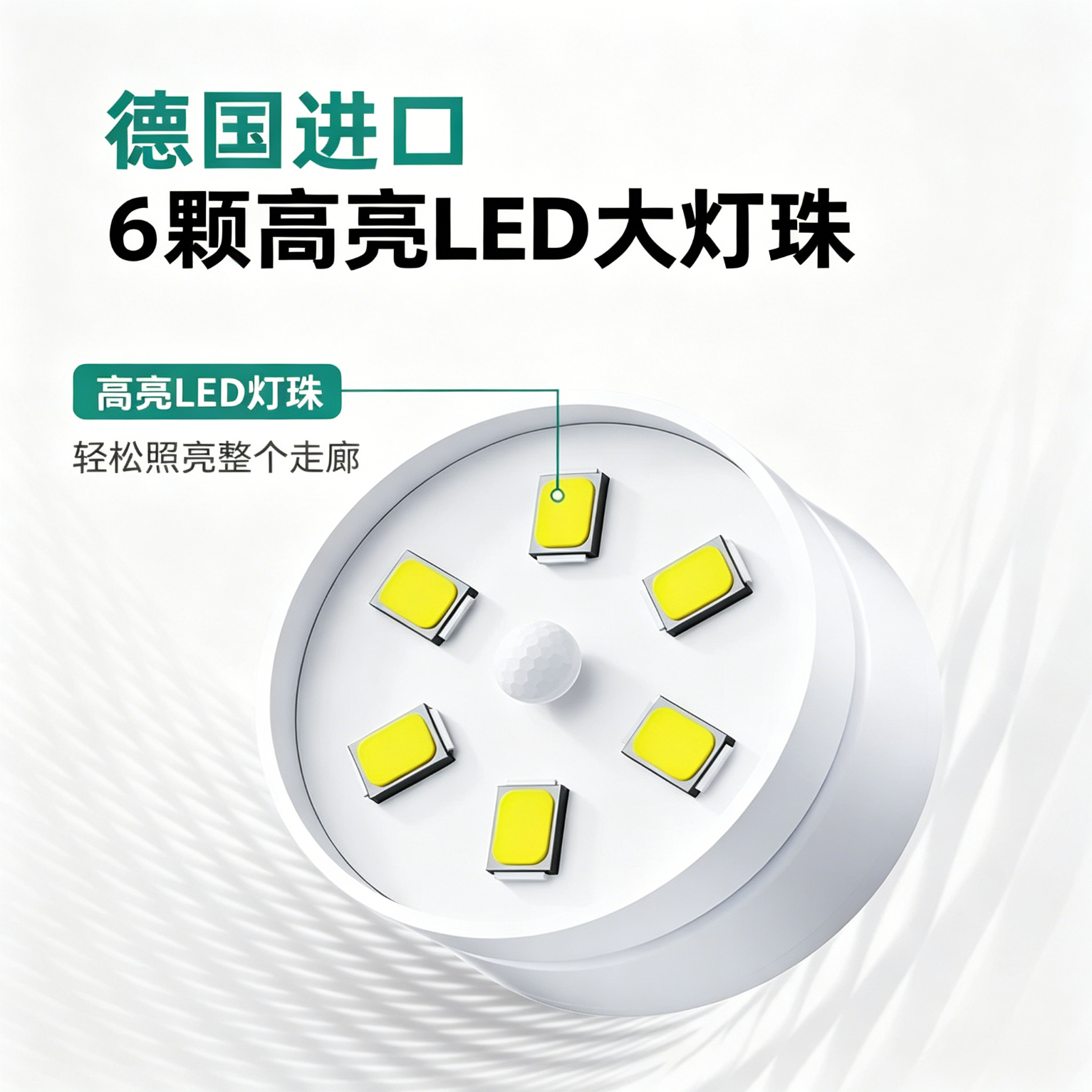 蹬捷（DENGJIE）感应灯走廊过道楼梯入户门人来亮人走灭全自动人体智能感应充电款 【1200毫安1只装】续航30天+人体感应灯+免接线