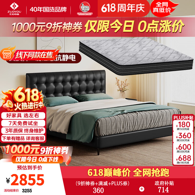 左右皮床简约主卧双人床软包意式极简新款真皮床JK7002ACT 黑色1.8米+JD7001CT床垫