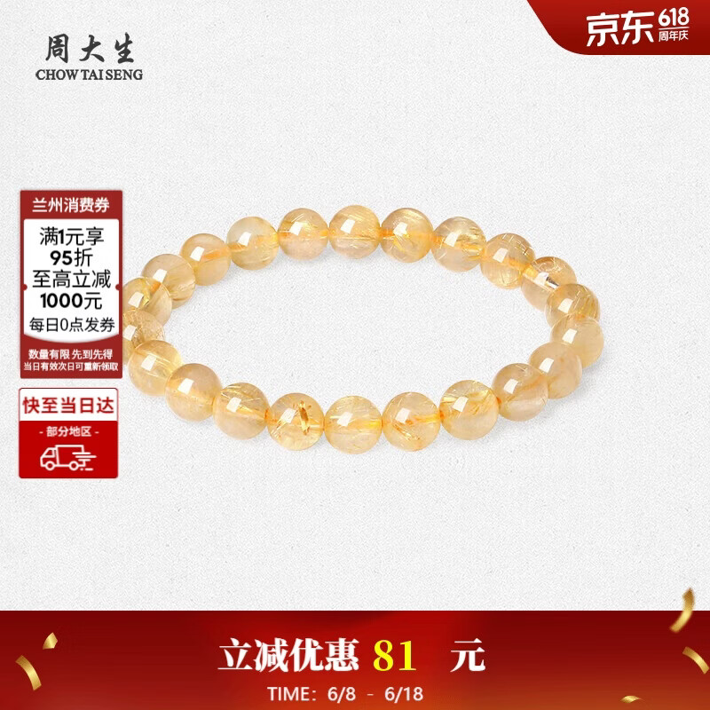 周大生【生日礼物】黄水晶紫水晶手串超七玛瑙绿幽灵送女友