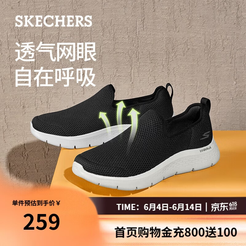 斯凯奇（Skechers）父亲节礼物男士夏季网面透气健步鞋户外休闲散步鞋一脚蹬216325