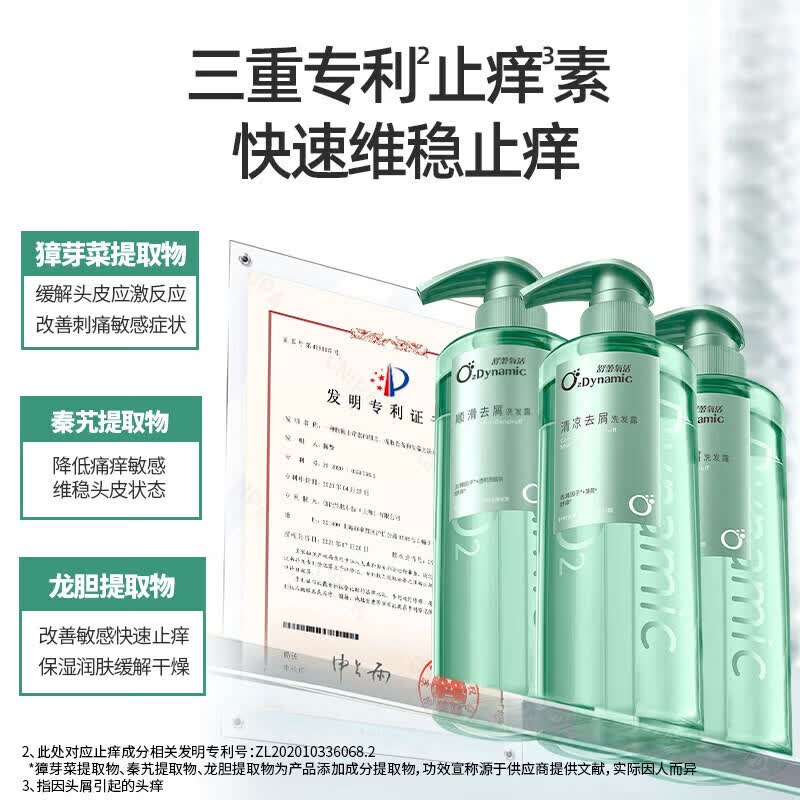 舒蕾氧活洗发水控油清凉蓬松去屑夏天清爽顺滑专利去屑止痒去油 顺滑洗发露400g