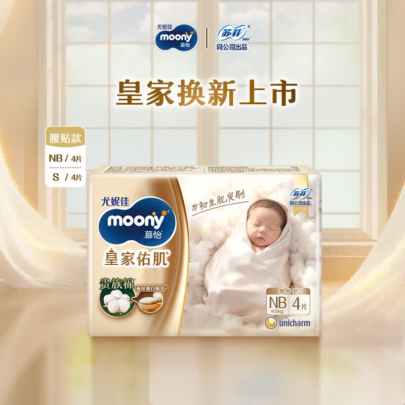 MOONY尤妮佳慕怡皇家佑肌拉拉裤L4 (9-15kg)透气小风窗【试用装】