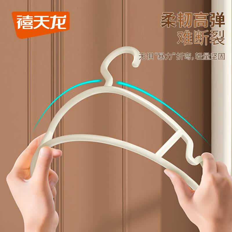 禧天龙无痕晾衣架子防肩角不起鼓包家用挂衣服撑宽肩西装裤加厚加粗防滑 白色10只装【防滑带凹槽】