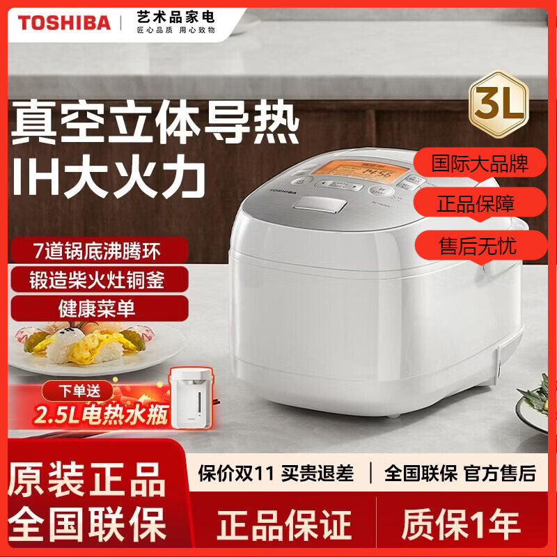 东芝（TOSHIBA）甄选精品高端真空日本原装进口3升5MM厚内胆煮饭锅微压电饭煲RC-10VRPC RC-10VRPC(W) 3L
