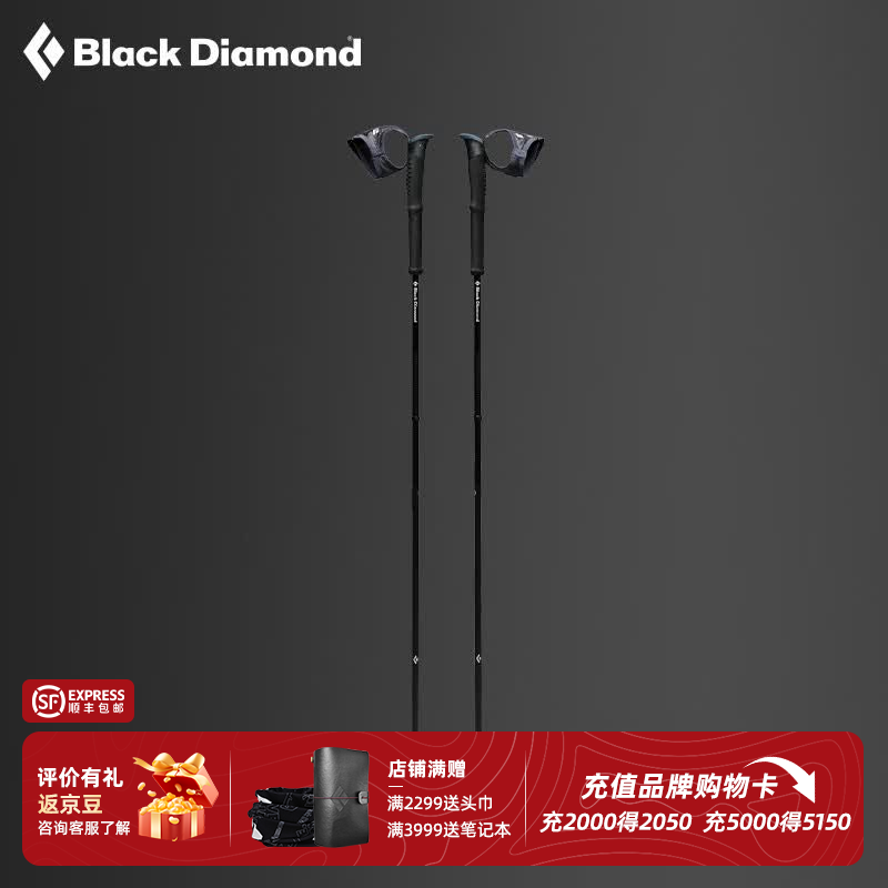 Black Diamond黑钻BD定长轻量碳素FKT手杖26年新品户外越野跑男女通用款112557 固定长度120cm(不可折叠,一对)