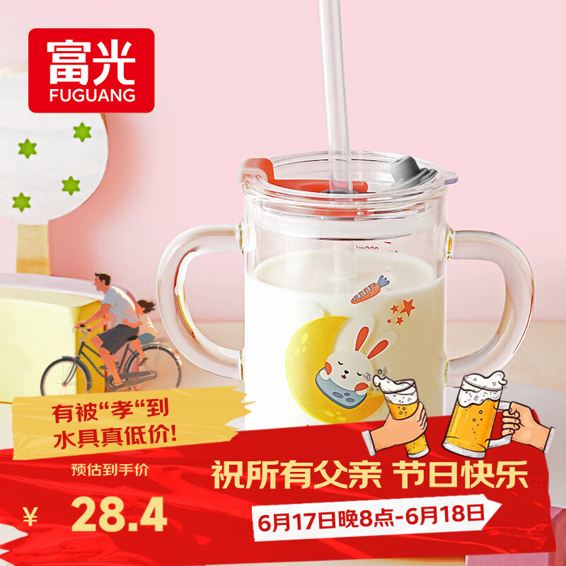 富光 玻璃杯家用儿童牛奶杯子带刻度耐热吸管水杯喝奶杯微波炉可加热