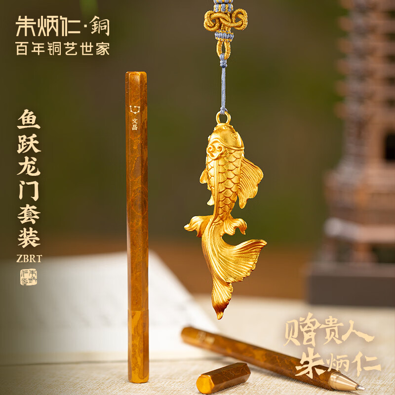 朱炳仁铜 鱼跃龙门套装 工艺品书房客厅办公桌实用高考文房摆件 鱼跃龙门套装