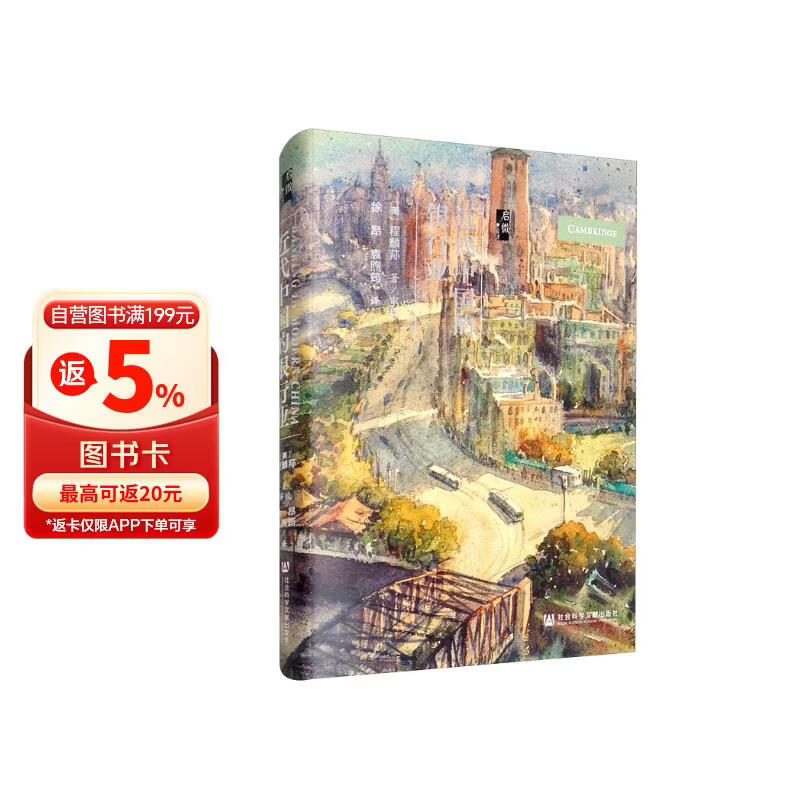 启微·近代中国的银行业