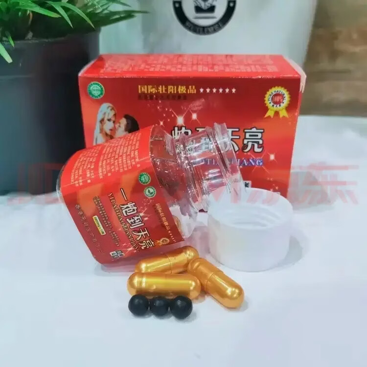 神馬一炮到天亮男用速效胶囊 一盒 一盒 10粒*1盒 五盒50粒 50粒*5盒 买三送二 50粒*5盒