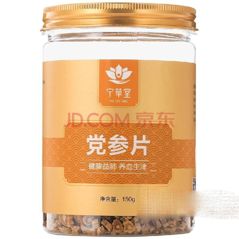 宁草堂 党参片 150G