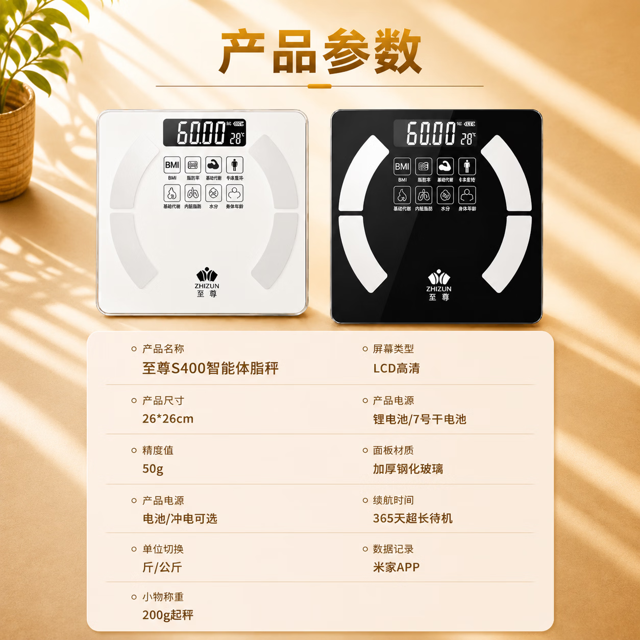 至尊（ZHIZUN）充电款米家APP家用体脂称体重电子秤高精度精准秤减肥女生减脂电子称 电池款【爆款】米家APP体脂秤黑